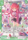  E35-044 R 進行形の黒歴史カンナ(エンジョイフレーム) 