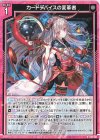  E35-047 R カードデバイスの変革者 