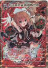  E35-052 MGNR 紅き無限誓装 倉敷世羅 