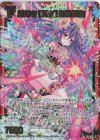  E35-054 BR 超越者【麗智】迦陵頻伽 