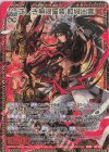  E35-060 MGNR 正しき無限誓装 都城出雲 