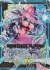  E35-066 BR 超越者【純恋】フレデリカ 