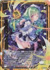  E35-077 BR 打ち砕け、その欺瞞 
