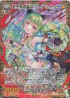  E35-080 MGNR 聖き無限誓装 ニーナ・シトリー 