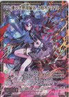  E35-088 MGNR 優しき無限誓装 上柚木八千代 
