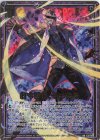  E35-089 BR 打ち砕け、その偽善 