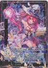  E35-094 BR 超越者【幽幻】ネイ 