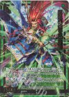  E35-098 BR 超越者【信念】龍膽 