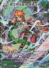  E35-100 MGNR 碧き無限誓装 青葉千歳 