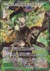 E35-104 MGNR 瑞々しき無限誓装 百目鬼きさら