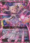  E35-106 BR 超越者【尊大】アスツァール 