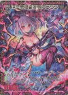  E35-108 MGNR 深き無限誓装 夜刀うらら 