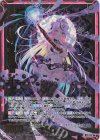  E35-110 BR 魔刀の超越者 イース 