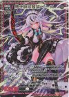 E35-112 MGNR 儚き無限誓装 イース