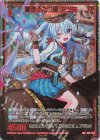  E35-113 SEC 蒼きふたつ星 アヅミ(シークレット) 