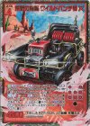  E35-114 SEC 荒野の稲妻 ワイルドバンチ号(シークレット) 