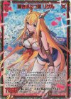 E35-116 SEC 蒼きふたつ星 リゲル(シークレット)