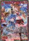 E35-120 SEC 荒野のふたつ星 リゲル＆アヅミ(シークレット)