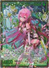 E35-129 SEC ドローンリアクター サクラ(シークレット)