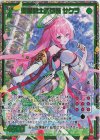 E35-136 SEC 流星騎士団団長 サクラ(シークレット)