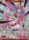 E35-141 BR 超越者【麗智】迦陵頻伽(カードガチャ仕様)