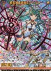 E35-145 BR 超越者【調和】ケィツゥー(カードガチャ仕様) 