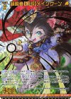  E35-147 BR 超越者【顕欲】メインクーン(カードガチャ仕様) 