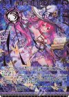 E35-151 BR 超越者【幽幻】ネイ(カードガチャ仕様)