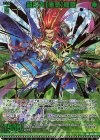  E35-152 BR 超越者【信念】龍膽(カードガチャ仕様) 