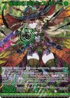E35-153 BR 超越者【愛心】ヴェスパローゼ(カードガチャ仕様)