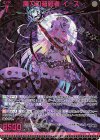  E35-155 BR 魔刀の超越者 イース(カードガチャ仕様) 
