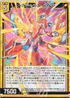  E36-003 R イヴィルベイン カムイ 