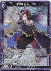  E36-004 RH 法の魔人 レークス(ホロ) 