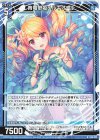  E36-010 R 青竜歌姫メルキオール 