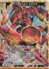  E36-011 RH イヴィルベイン エミクス(ホロ) 