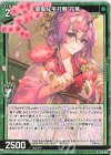  E36-014 R 優美な平打簪 花桃 