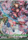  E36-015 RH 翠竜の桜翼 娑伽羅(ホロ) 
