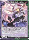  E36-016 R 死招く『冥滅』エレシュキガル 