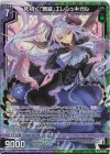  E36-016 RH 死招く『冥滅』エレシュキガル(ホロ) 