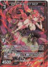  E36-018 LR デヴォーテッド・ラブ ラミア 