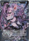  E36-022 LR 甘美なる魔紋声 