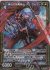  E36-024 LR 黒地の暗黒騎士 サー・ガルマータ 