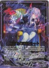  E36-040 WR 死せる『冥魂』モート 