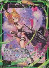  E36-041 WR 罪過の獅子姫 フィーユ 