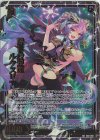  E36-055 RR 艶言の神魔 ルクスリア 