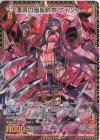  E36-059 MGNR 蕩滅の暗黒騎神 ケィツゥー 