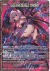 E36-062 MGNR 物語る創星輝 うらら