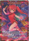  E36-067 SEC 長姉の矜持 胡喜媚(シークレット) 