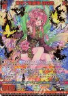 E36-081 MGNR 言祝ぐ賢麗輝 ほのめ(カードガチャ仕様)