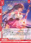  E37-001 R スターリーナイトデート プリズム(エンジョイフレーム) 